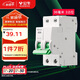 公牛（BULL）空氣開(kāi)關(guān) 2P小型斷路器 2P雙極雙進(jìn)雙出63A 空開(kāi) LB3-63E/63A-2P