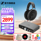 森海塞爾（Sennheiser）頭戴式耳機 開(kāi)放式HiFi高保真音樂(lè )耳機耳麥 舒適佩戴發(fā)燒級耳機 HD600+山靈EH1解碼耳放