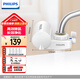 飛利浦（PHILIPS）水龍頭凈水器家用水龍頭前置過(guò)濾器 廚房自來(lái)水過(guò)濾器凈水機 WP3828/00一機四芯套裝