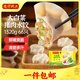 灣仔碼頭大白菜豬肉水餃1320g66只早餐速食半成品面點(diǎn)速凍餃子