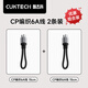 CUKTECH酷態(tài)科 充電寶充電線(xiàn)CP編織數據線(xiàn)6A快充線(xiàn)120w大功率 適用小米/蘋(píng)果/華為平板筆記本15cm短線(xiàn) 【黑色2條裝】CP編織6A快充線(xiàn)-15cm