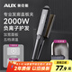 奧克斯（AUX）直發(fā)夾板卷發(fā)器頭發(fā)夾板拉直板夾燙發(fā)熨板電夾板夾器直卷兩用不傷發(fā)理發(fā)店拉直板夾生日禮物送女友