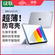 綠聯(lián)適用iPad11/10保護套2025款11英寸A16芯片iPad11保護殼磨砂蘋果平板支架輕薄防彎白灰色