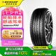 鄧祿普（DUNLOP）輪胎/汽車輪胎/換輪胎 235/55R17 99V ZR GRANDTREK PT2 適配途觀