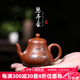 名壺秋月 思婷壺宜興紫砂壺茶具名家許小亞手工 原礦大紅袍 思亭壺 小品壺