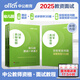 中公教資面試資料2025下半年教師資格證面試幼兒園小學(xué)語(yǔ)文初中數學(xué)英語(yǔ)高中美術(shù)體育音樂(lè )物理化學(xué)生物政治地理歷史教資面試逐字稿 幼兒園面試一本通