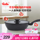 菲仕樂瓷安舒適24厘米不粘煎鍋平底鍋鍋具家用廚房燃?xì)庠钔ㄓ? title=