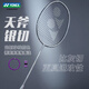 YONEX 尤尼克斯羽毛球拍灰切 yy全碳素男女超輕進攻天斧單雙拍 天斧AXNT 銀切  4U5 比灰切淺點 可定制磅數(shù)/可換線顏色