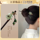 初逅 發(fā)簪簪子古風(fēng)兒童發(fā)釵 寒煙翠步搖新中式女旗袍兒童漢服頭飾木質(zhì) 流蘇黑檀色木發(fā)簪云水棠+寒煙翠