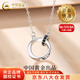 中國黃金（CHINA GOLD）S925銀莫比烏斯項鏈情侶一對男女款吊墜中秋節生日禮物送女友老婆 【今/次日達】莫比烏斯項鏈【男款】