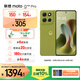 摩托羅拉【國家補貼】聯(lián)想moto G100 Pro 1.5K護眼屏 6720mAh大電池 IP68防水 全功能NFC 5GAI手機新機上市 12GB+512GB 苔原青 官方標配