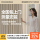 莫蘭迪全屋定制全遮光窗簾布 紹興柯橋客廳臥室電動(dòng)軌道一體雪尼爾窗紗 【高級窗簾小樣禮盒】+上門(mén)測量1次 樣品大禮包（布簾+紗簾+軌道） 米