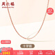 周六福18K金項鏈女十字鏈彩金項鏈素鏈生日禮物 紅18K 約1g-46cm