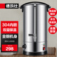 德瑪仕（DEMASHI）電熱開水桶商用直飲水機(jī)燒水桶奶茶保溫桶燒水器月子水開水器商用加熱水機(jī)開水爐箱 食品級304內(nèi)膽丨20L/h出水量丨