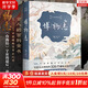 【包郵送明信片】博物志 張華著(zhù) 全譯插圖精裝版 《山海經(jīng)》宇宙最后一塊拼圖 古人的百科全書(shū) 中國博物學(xué)開(kāi)山之作 中國版神奇生物在哪里 新華書(shū)店旗艦店正版國學(xué)古籍書(shū)籍圖書(shū) 圖書(shū)
