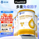 君寶康 乳鐵蛋白調(diào)制乳粉全家免疫營養(yǎng)品乳清蛋白粉燕窩酸益生元?；撬?【多重保護(hù)力】全家強(qiáng)免疫4罐裝