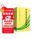 西方現代思想叢書(shū)：開(kāi)放社會(huì )及其敵人(套裝上下冊) 卡爾·波普爾 西方政治 西方民主進(jìn)程 政治哲學(xué)和歷史哲學(xué)的批判性導言