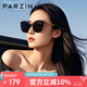 帕森（PARZIN）偏光太陽鏡女 大框顯臉小防曬眼鏡駕駛墨鏡七夕禮物PZ92019