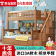 榕匠（RongJiang）【包安裝】櫸木上下床兒童高低雙層男孩女孩子母實(shí)木上下鋪成人床 升級梯柜款 【上寬115下寬135】