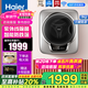海爾（Haier）3公斤壁掛洗衣機全自動(dòng)滾筒洗烘一體迷你洗衣機小型內衣洗衣機兒童嬰兒掛壁式洗衣機 海爾3公斤壁掛單洗無(wú)烘干798+紫外除菌+防跌落