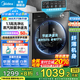 美的（Midea）滾筒洗衣機(jī)全自動國家補(bǔ)貼 10/12公斤大容量家用 單洗/洗烘一體機(jī) 一級能效  除菌除螨 以舊換新 【10KG單洗滾筒式VC36】頑漬超精洗+除菌除螨