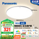 松下（Panasonic）吸頂燈全光譜智能臥室燈松晴升級50瓦HHXS4075LS【包安裝】