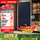 西門(mén)子（SIEMENS）497升無(wú)界十字星超薄微平嵌十字門(mén)冰箱家電國家補貼 雙開(kāi)門(mén)多門(mén)嵌入式變溫儲鮮一級能效KC505680EC