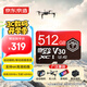 京東京造至尊極速高性能TF卡 512GB（MicroSD）存儲卡 U3 V30 A2 運動(dòng)相機4K高清 內存卡 讀速200MB/s