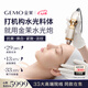 金茉（GEMO）【快至次日達(dá)】復(fù)配水光炮抗衰美容儀器 家用面部院線水光針原液自打七夕情人節(jié)禮物送老婆媽媽W(xué)10