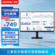 三星（SAMSUNG）1K IPS 護眼辦公設計 1080p 高清屏幕 電競游戲 監控壁掛 S32F 臺式筆記本外接 擴展屏 電腦顯示器 27英寸 120Hz高刷 S27F322GAC 官方直營(yíng)旗艦店