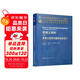 混凝土結(jié)構(gòu)·中冊(cè)：混凝土結(jié)構(gòu)與砌體結(jié)構(gòu)設(shè)計(jì)（第7版）