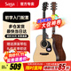 薩伽（SAGA）吉他sf600民謠初學(xué)入門(mén)男女薩迦木吉他jita薩嘎樂(lè )器 41英寸SF600C原木色D桶缺角