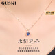 GUSKI法國品牌輕奢藍寶石項鏈女高級水晶永恒之心紀念日生日禮物送女友 永恒之心藍寶石項鏈【當/次日達】
