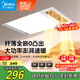 美的（Midea）暖風(fēng)照明排氣一體浴室風(fēng)暖衛(wèi)生間暖風(fēng)機照明換氣取暖器浴霸GA10