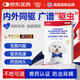 USPET吡蟲(chóng)啉莫昔克丁滴劑驅(qū)寄生蟲(chóng)犬用驅(qū)蟲(chóng)藥狗狗跳蚤虱耳螨3支*1ml/盒