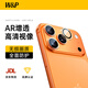 W&P【AR增透】適用iPhone17ProMax鏡頭膜蘋(píng)果17Pro鏡頭高清手機后置攝像頭防摔指紋眩光兩片精裝wp