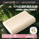 百麗絲水星家紡出品枕頭乳膠枕93%天然乳膠泰國進(jìn)口原液A類成人護(hù)頸枕芯