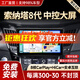 勝派適用現(xiàn)代11-15款八代索納塔8汽車載中控大屏導(dǎo)航倒車影像一體機(jī) WiFi版+1+32G+Hicar 官方標(biāo)配+倒車后視