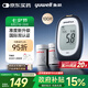 魚躍660血糖測(cè)試儀醫(yī)用級(jí)血糖孕婦家用脫氫酶精準(zhǔn)度高 儀器+100套裝