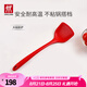 雙立人（ZWILLING）食品接觸級硅膠鏟耐高溫炒菜鏟子煎鍋平底鍋專用鍋鏟廚房用品 大硅膠鏟【食品接觸級硅膠】