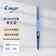 百樂(lè )（PILOT） 水性筆BX-V5直液式筆0.5mm考試專(zhuān)用筆BX-V7學(xué)生針管走珠筆小V5簽字筆 藍色0.5mm  1支裝