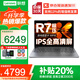 聯(lián)想小新Pro14筆記本電腦 2025銳龍R7補貼20%可選高性能G辦公游戲設計繪圖超輕薄t揚天V學生手提超能本 R7-8745HS 32G內存 1TB固態(tài)小新14 IPS全高清屏 滿血性能顯卡 全新