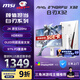 微星（MSI）27英寸2K320Hz顯示器HDR400 0.5msGTG 2K240Hz快速IPS白色游戲電競顯示屏MAG 274QRFW X32白刃X32