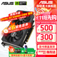 華碩（ASUS）DUAL RTX 3050/3060 6G/12G 雪豹 臺式電腦游戲電競獨立顯卡 RTX3060-雪豹 升級5050-O8G雪豹