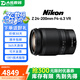 尼康（Nikon）24-50 24-70 24-120 50-250 二手微單鏡頭Z卡口全畫幅變焦 Z 24-200mm F4-6.3 VR 單鏡頭【套餐更劃算】|99成新 99成新