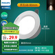 飛利浦（PHILIPS）led三色變光筒燈暗裝客廳吊頂家用過(guò)道走廊射燈背景墻孔燈洞燈 品瑛三色筒燈3.5W-開(kāi)孔70-80mm