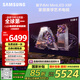 三星（SAMSUNG）65X8F 65英寸 量子點(diǎn) AI Mini LED藝術(shù)電視 壁紙電視 超薄平嵌 144Hz QA65QNX8FAJXXZ【金晨同款】