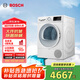 博世（BOSCH）【papi推薦】烘干機家用10KG大容量熱泵干衣機除菌除螨12檔精控烘干 WQE252U0AW 家電國家補貼15%