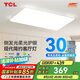 TCL客廳燈LED吸頂燈現(xiàn)代簡(jiǎn)約餐廳中山燈具 知玉系列無極調(diào)光無憂安裝