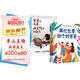 【全2冊】再忙也要做個好爸爸+爸爸的高度決定孩子的起點 父母育兒教養(yǎng)親子家庭教育書籍